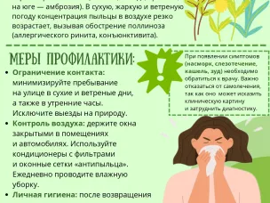 Неделя профилактики аллергических заболеваний: разбираемся в проблеме вместе с врачом